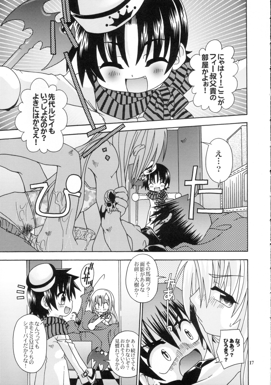 [有頂天 (有頂天)] スピットファイア冷たい夜のシークエンス 2