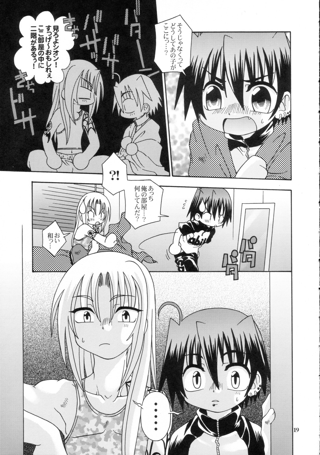 [有頂天 (有頂天)] スピットファイア冷たい夜のシークエンス 2