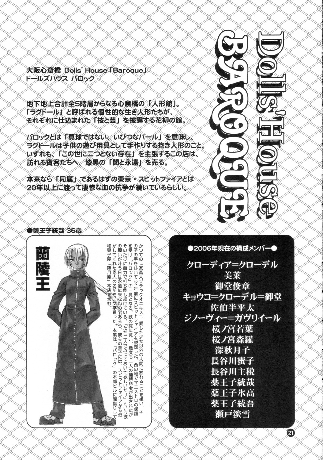 [有頂天 (有頂天)] スピットファイア冷たい夜のシークエンス 2