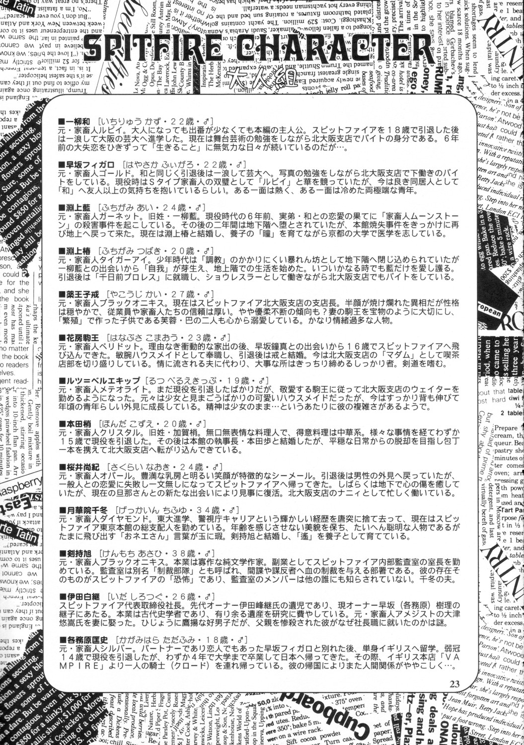 [有頂天 (有頂天)] スピットファイア冷たい夜のシークエンス 2