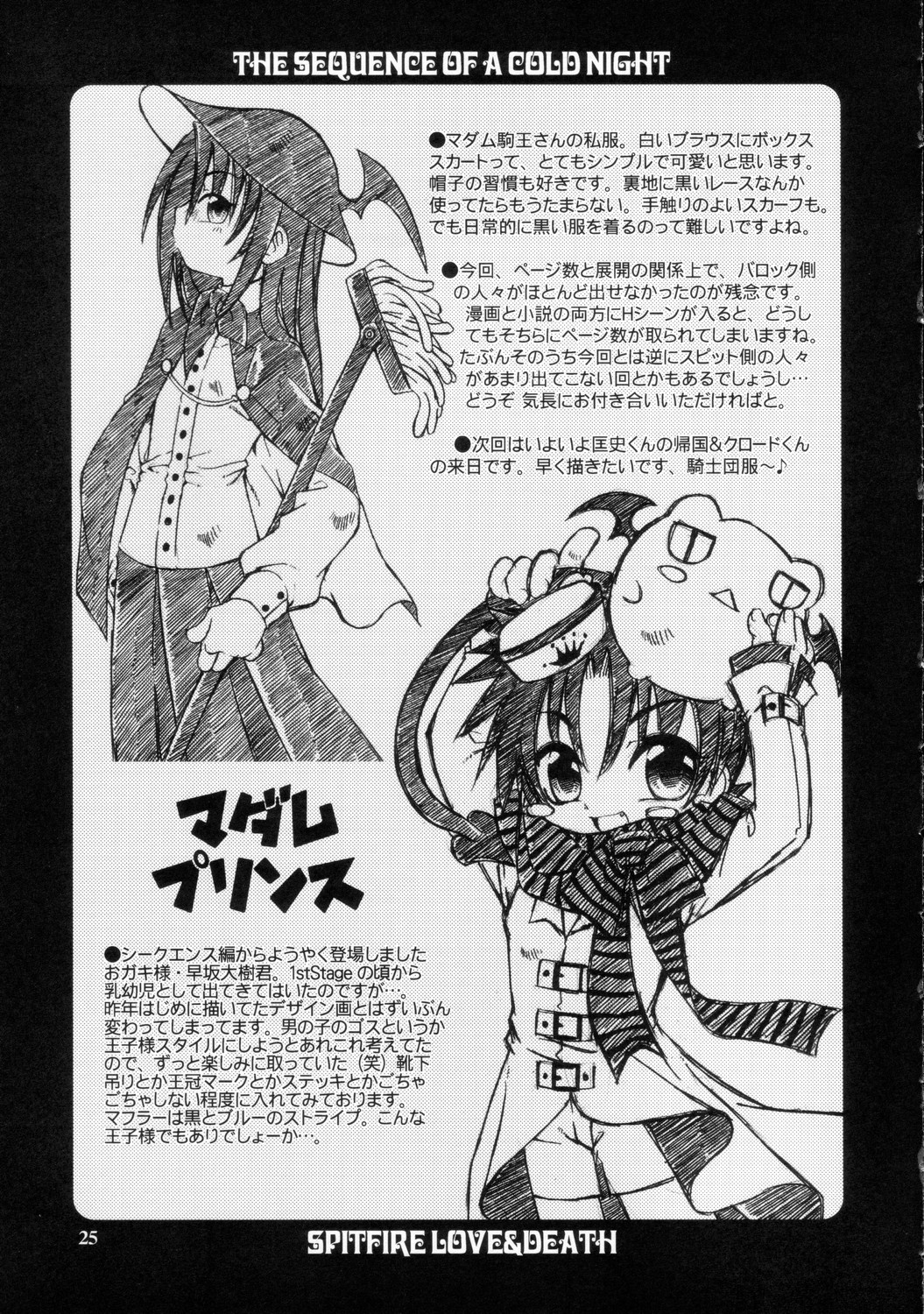 [有頂天 (有頂天)] スピットファイア冷たい夜のシークエンス 2