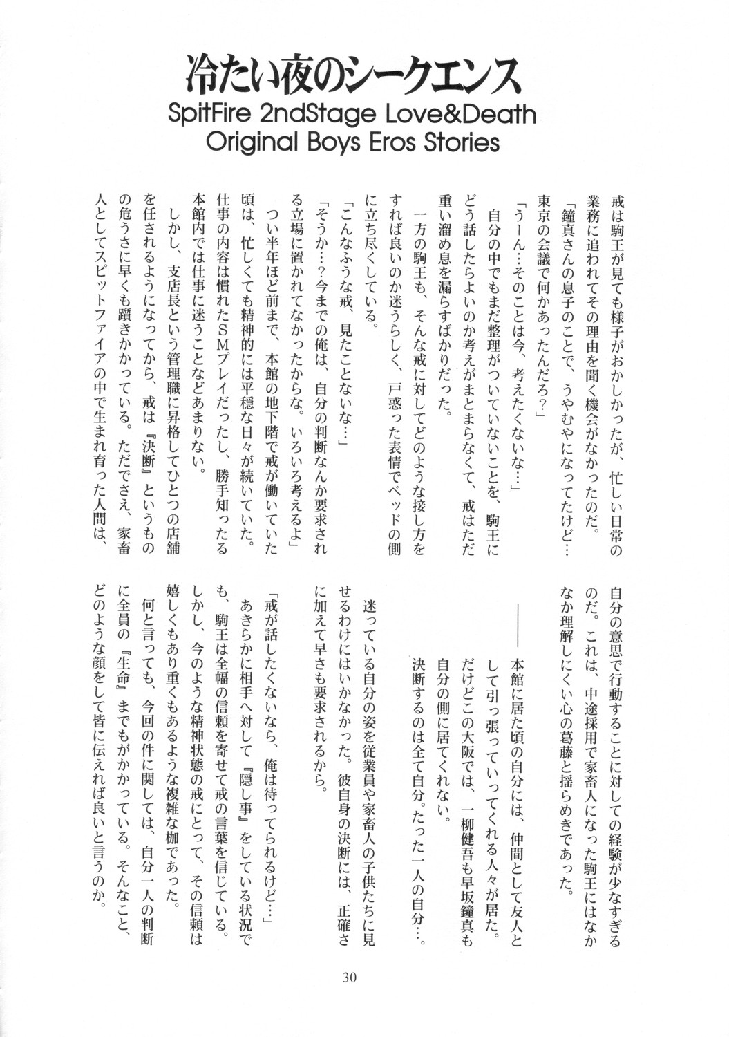 [有頂天 (有頂天)] スピットファイア冷たい夜のシークエンス 2