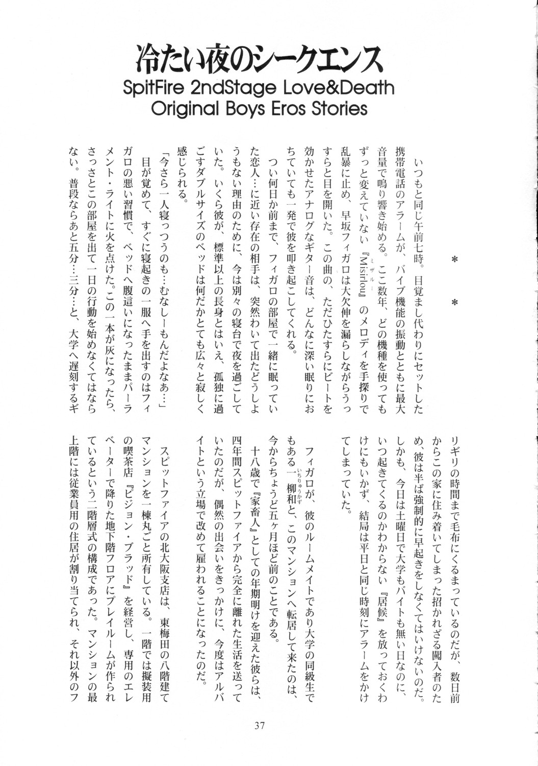 [有頂天 (有頂天)] スピットファイア冷たい夜のシークエンス 2