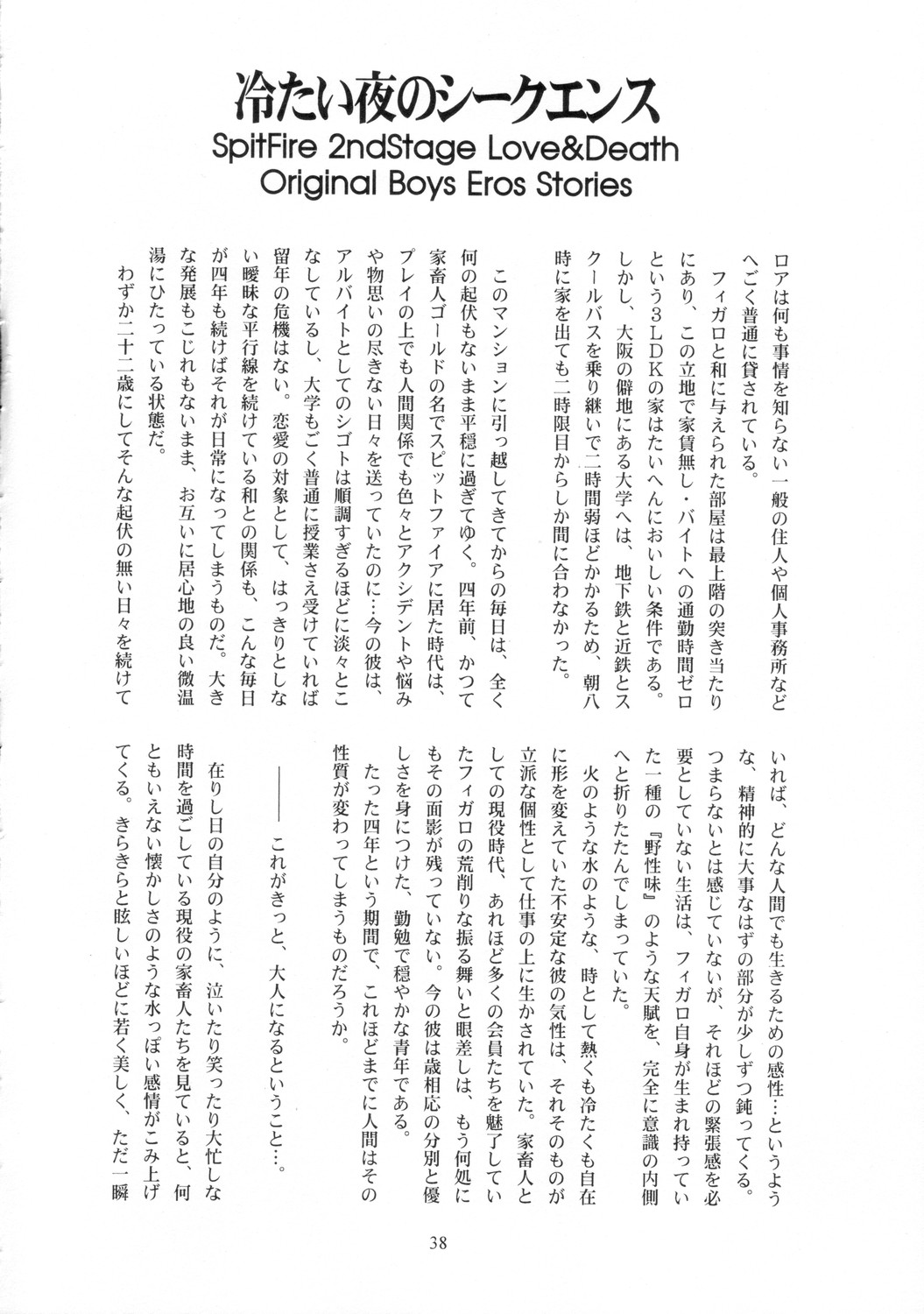 [有頂天 (有頂天)] スピットファイア冷たい夜のシークエンス 2