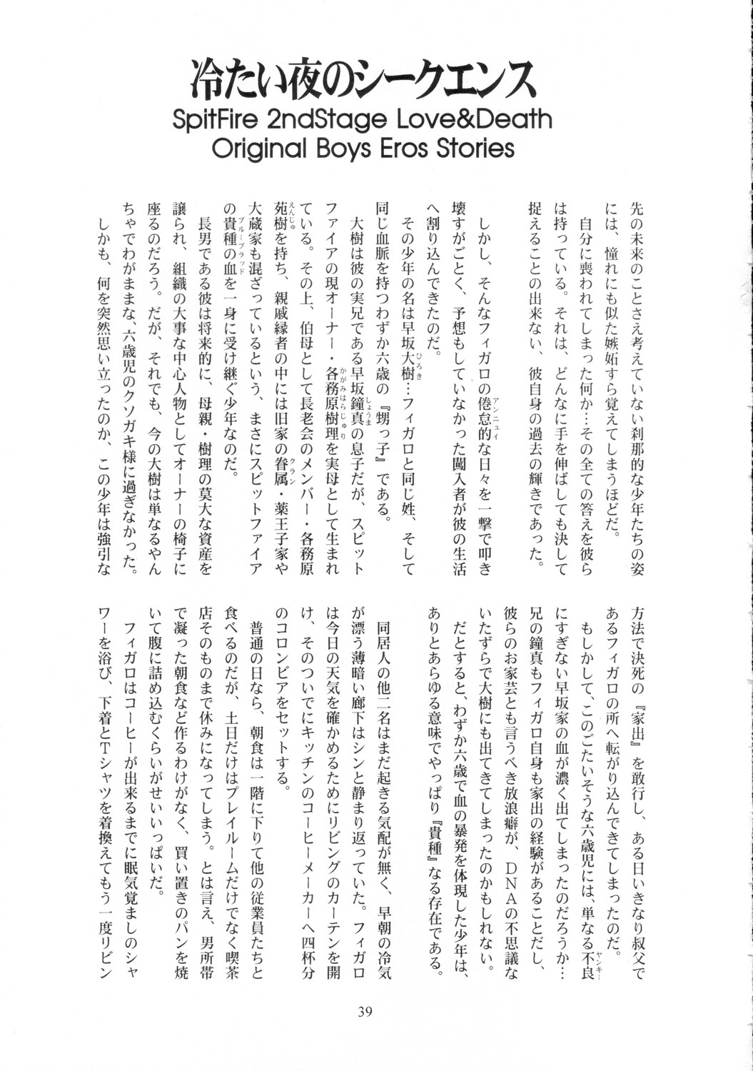 [有頂天 (有頂天)] スピットファイア冷たい夜のシークエンス 2