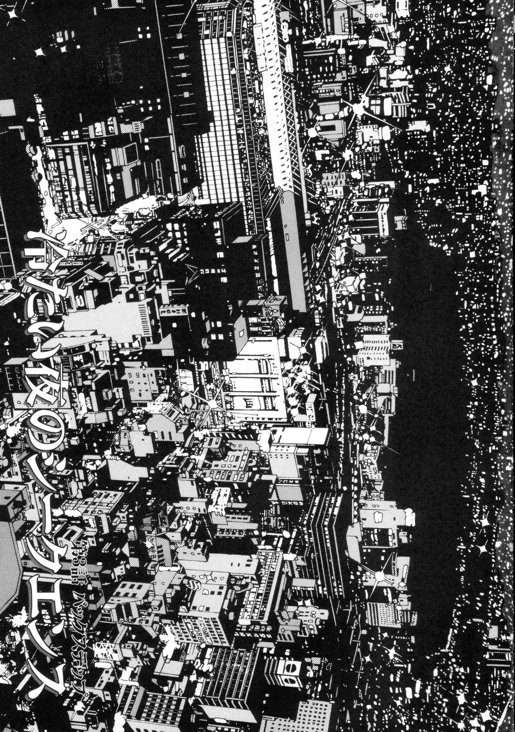 [有頂天 (有頂天)] スピットファイア冷たい夜のシークエンス 2