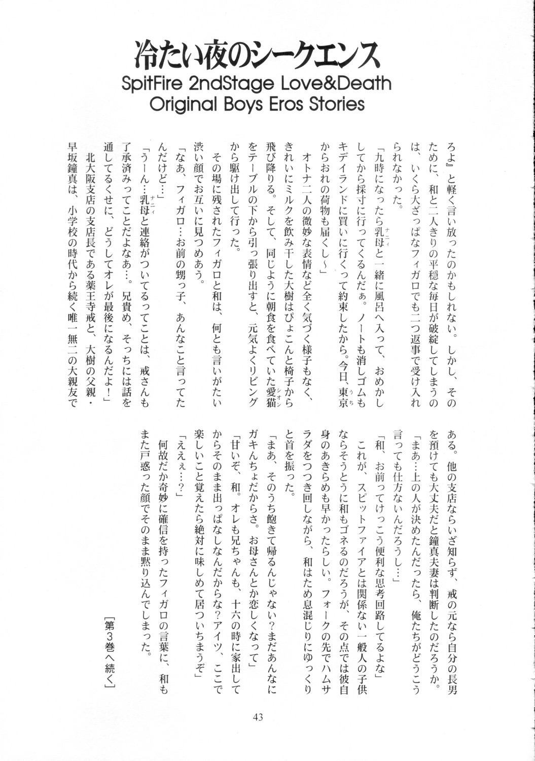 [有頂天 (有頂天)] スピットファイア冷たい夜のシークエンス 2