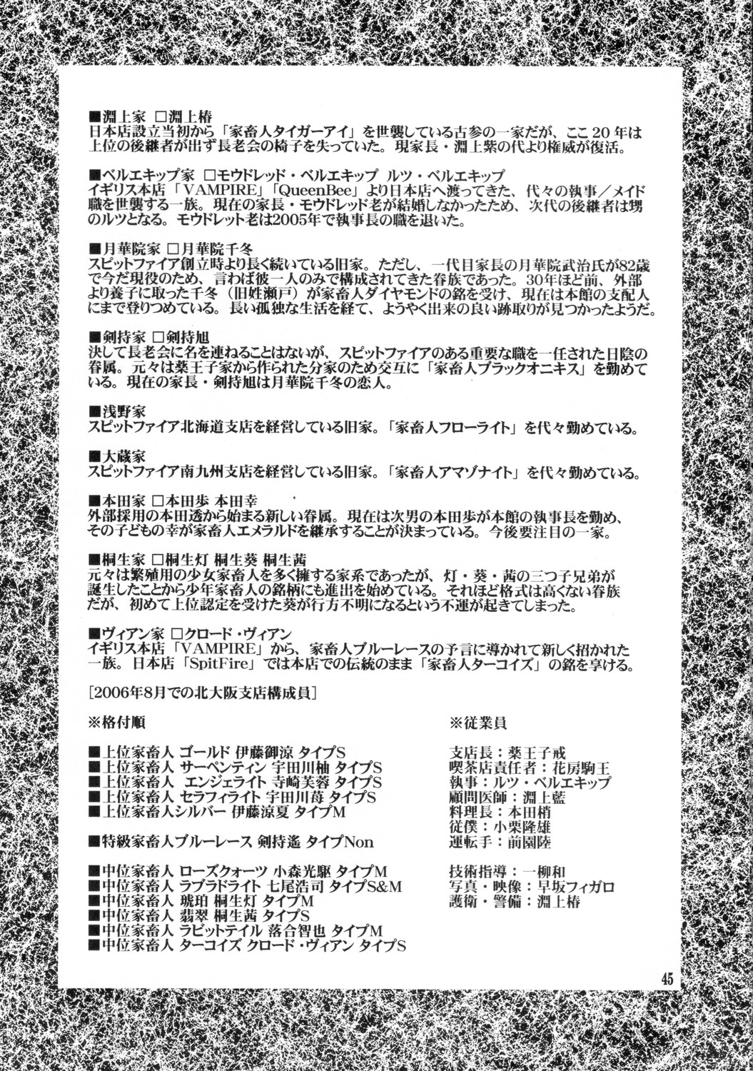 [有頂天 (有頂天)] スピットファイア冷たい夜のシークエンス 2