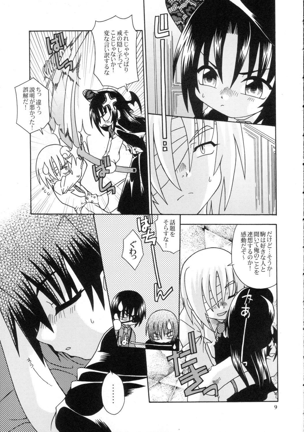 [有頂天 (有頂天)] スピットファイア冷たい夜のシークエンス 2