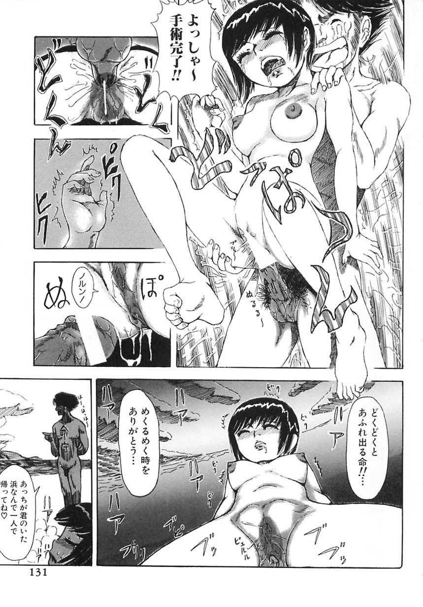 [愛澤銀次] まじわりについての考察