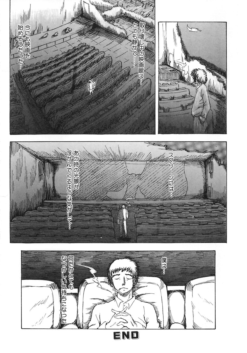 [愛澤銀次] まじわりについての考察