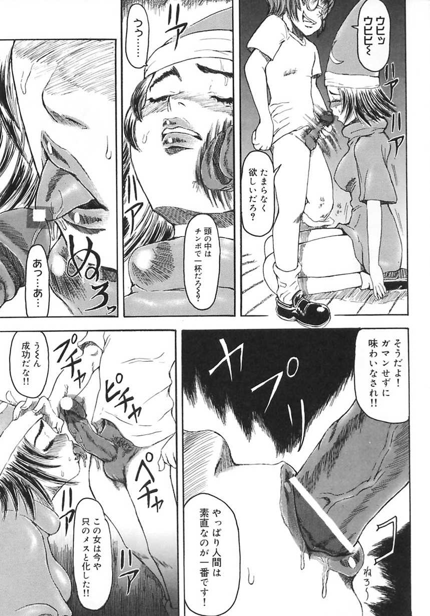 [愛澤銀次] まじわりについての考察