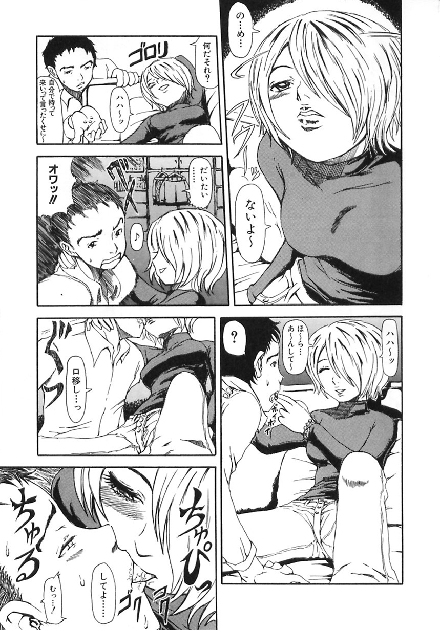 [愛澤銀次] まじわりについての考察