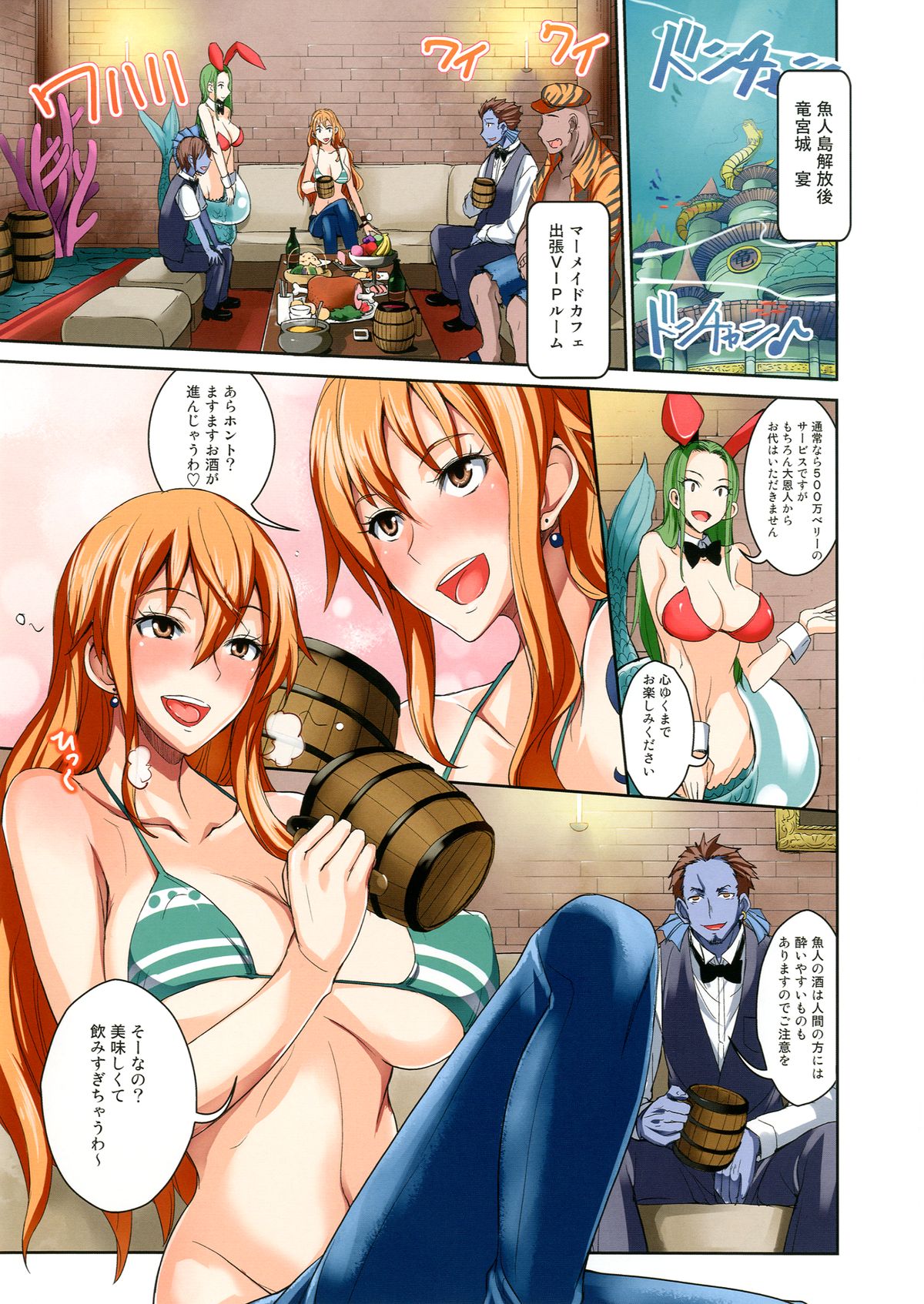 [真面目屋 (isao)] GRANDLINE CHRONICLE COLORFUL 彩乳 (ONE PIECE) [DL版]
