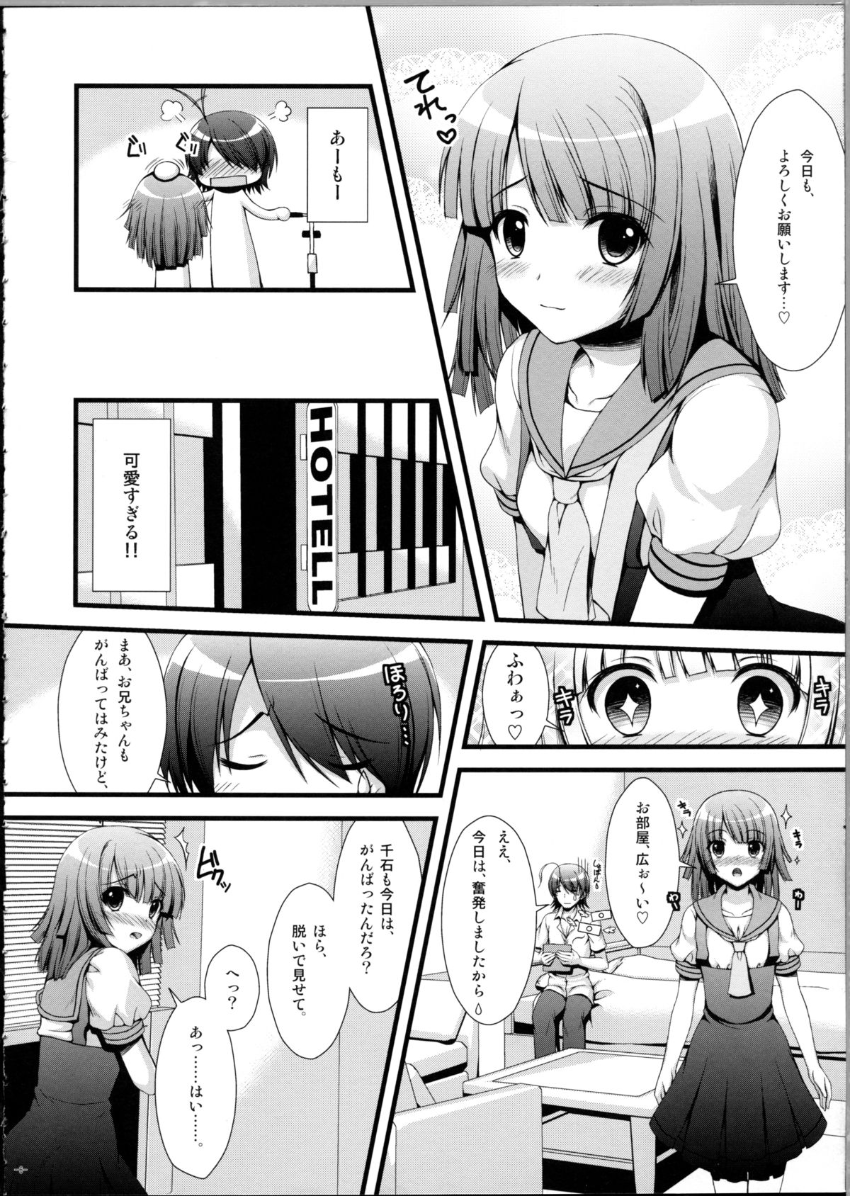 (CSP5) [浅い海 (浅海朝美)] なでこのほん (化物語)