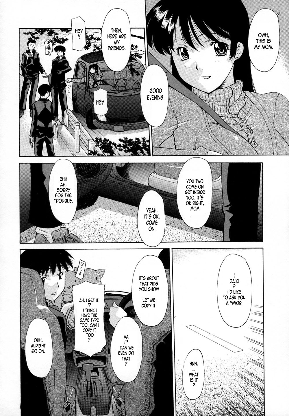 [伊沢慎壱] 息子の携帯
