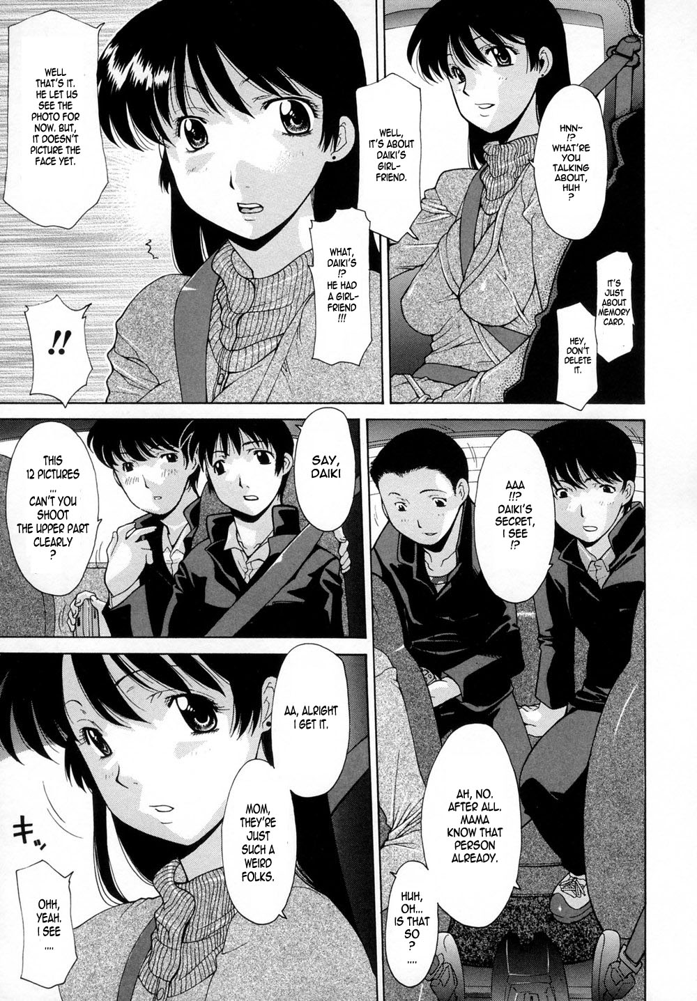 [伊沢慎壱] 息子の携帯