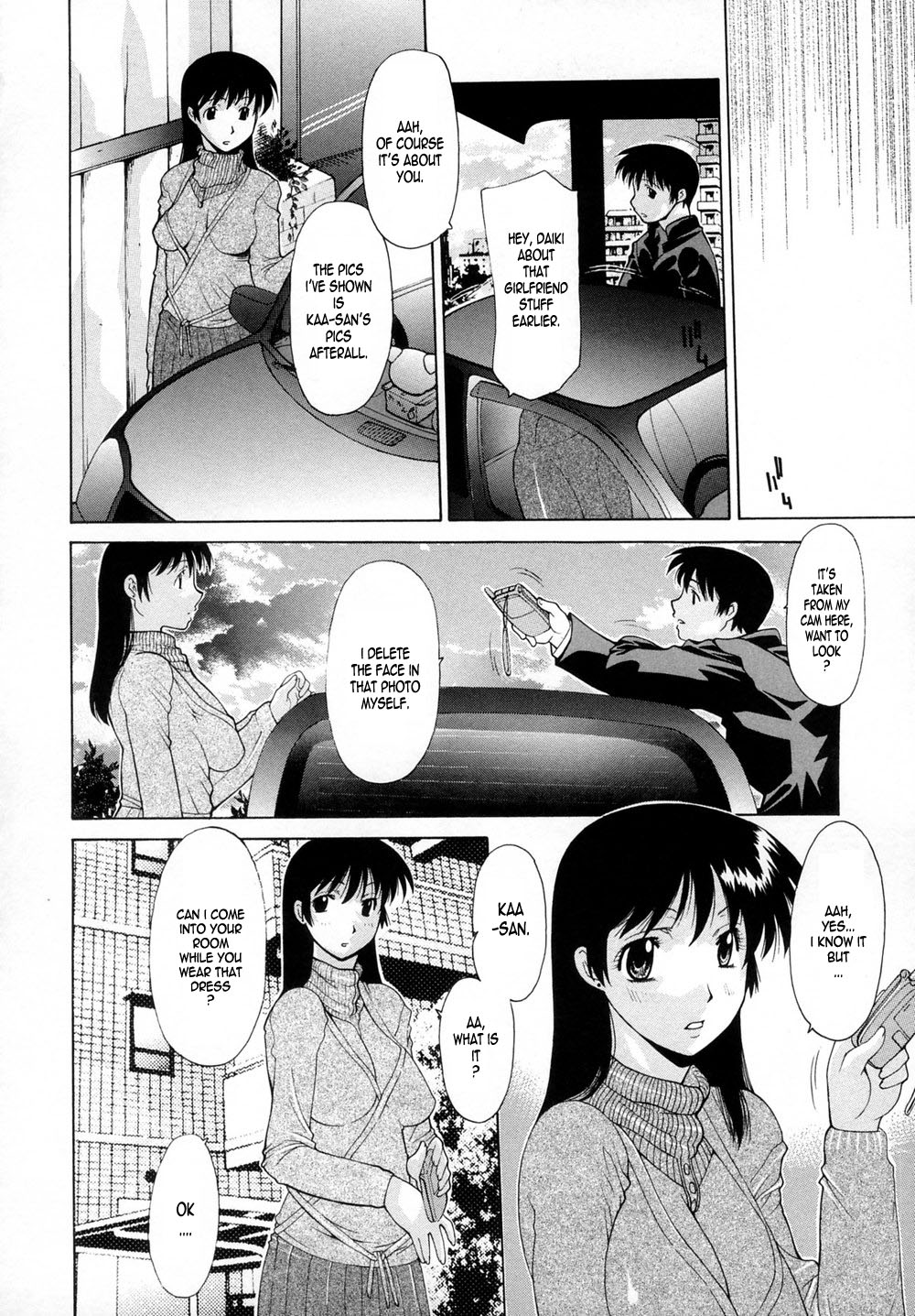 [伊沢慎壱] 息子の携帯