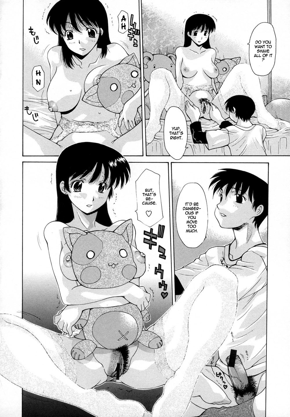 [伊沢慎壱] 息子の携帯