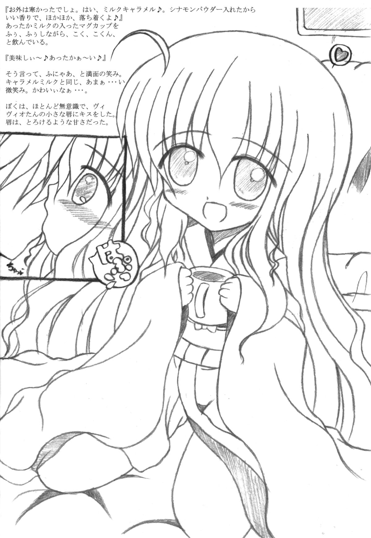 (C75) [つきみやぐら (柊木冬弥, 悠樹覚)] う゛ぃ/う゛ぃ～ヴィータとヴィヴィオのえっちなえにっき～ (魔法少女リリカルなのは)