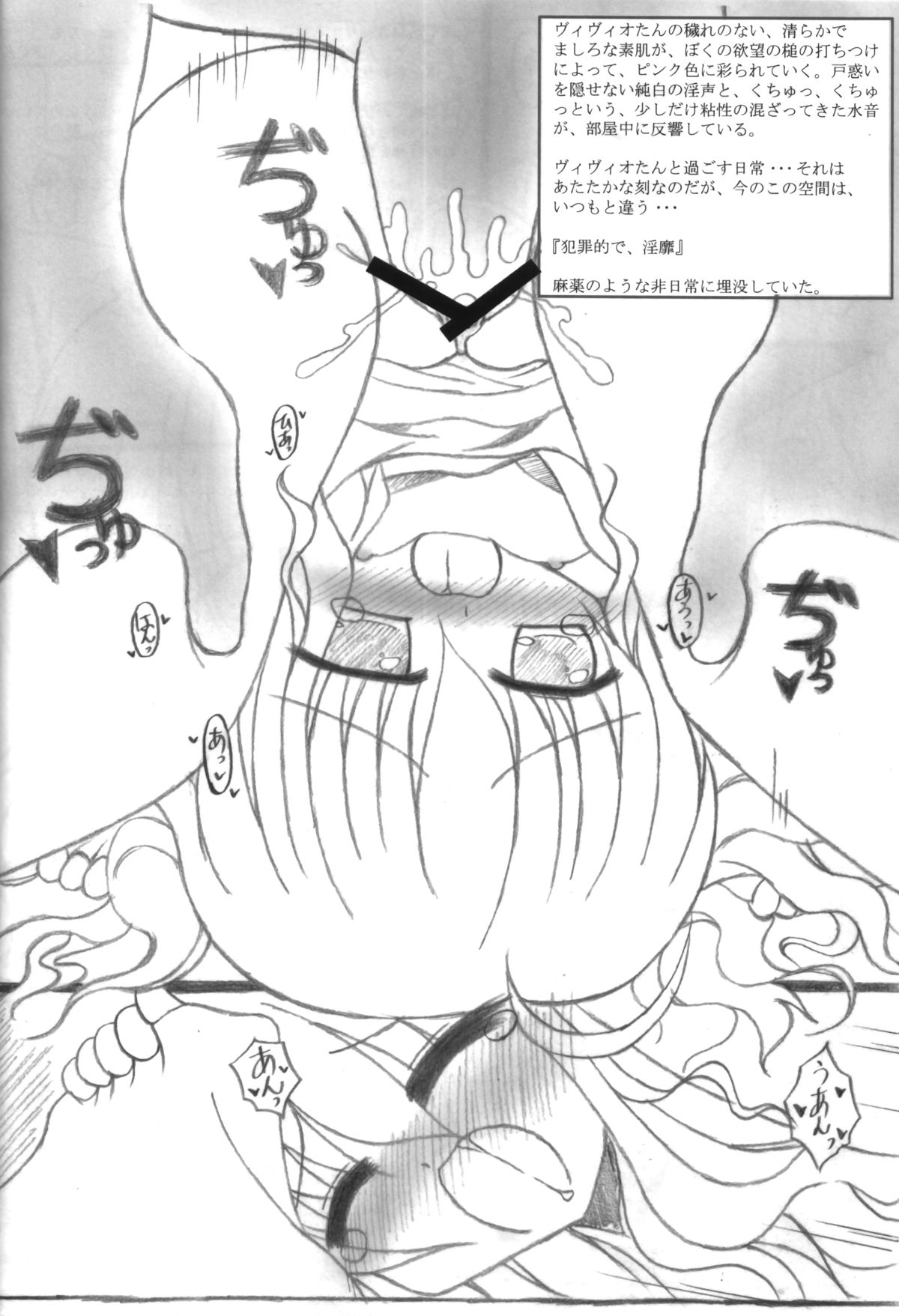 (C75) [つきみやぐら (柊木冬弥, 悠樹覚)] う゛ぃ/う゛ぃ～ヴィータとヴィヴィオのえっちなえにっき～ (魔法少女リリカルなのは)