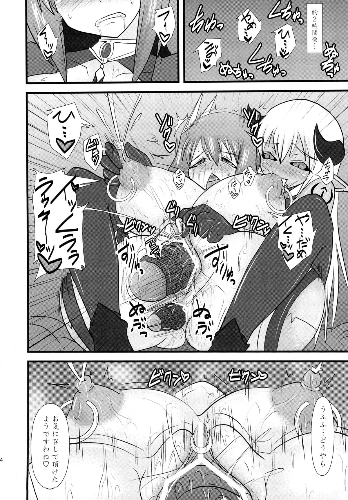 (C83) [FONETRASON (竜湯)] 煌盾装騎エルセイン Vol.13 Succubus Flirtation
