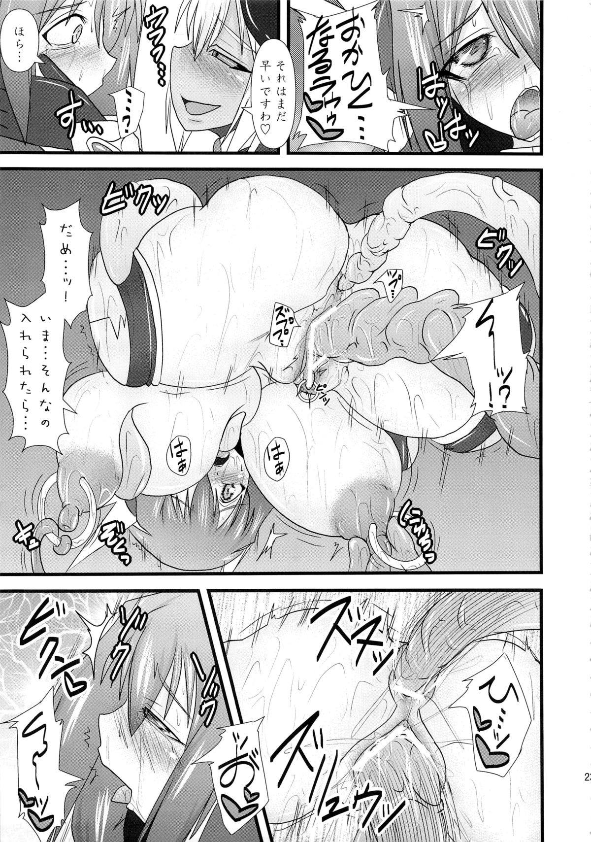 (C83) [FONETRASON (竜湯)] 煌盾装騎エルセイン Vol.13 Succubus Flirtation