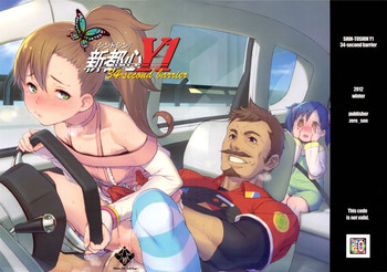 (C83) [zero戦 (xxzero)] 新都心Y1 34-second barrier (超速変形ジャイロゼッター)