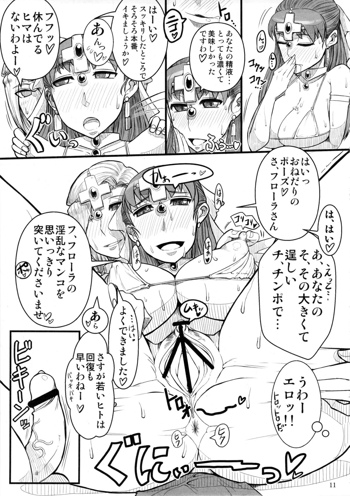 (C83) [A・S・Gグループ (みそのう)] さぁ、せいよくみなぎる人妻が相手だ! (ドラゴンクエスト5)