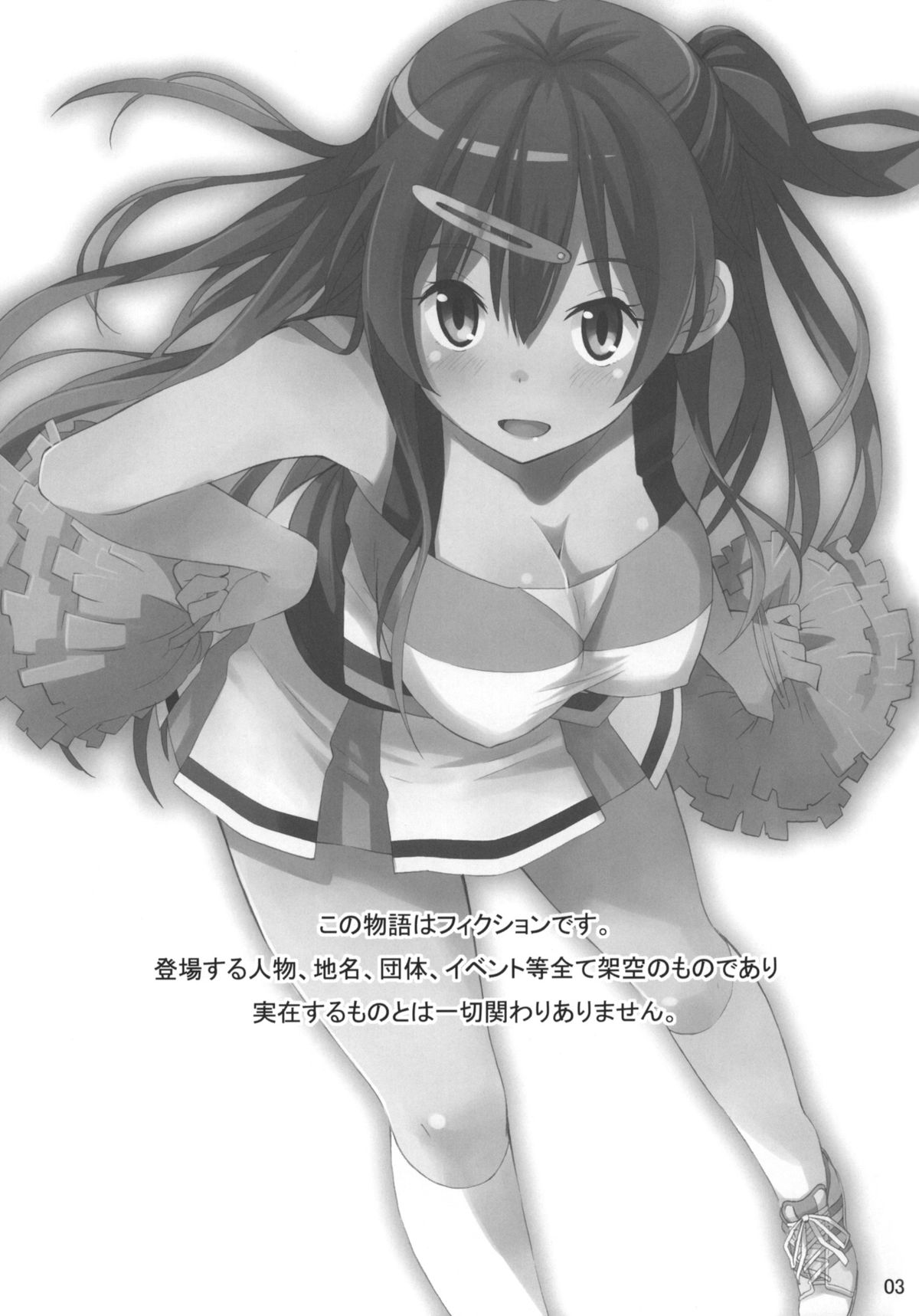 (C83) [SKlabel (skpresents)] モリサマの災難 (中二病でも恋がしたい！)