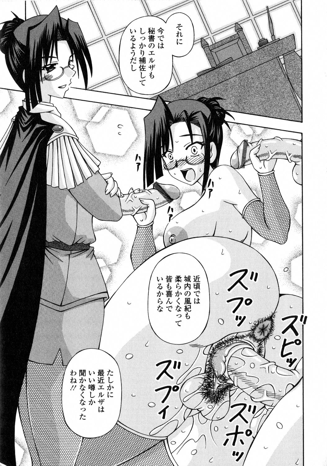 [桜娘] ふたなり姫騎士エリス