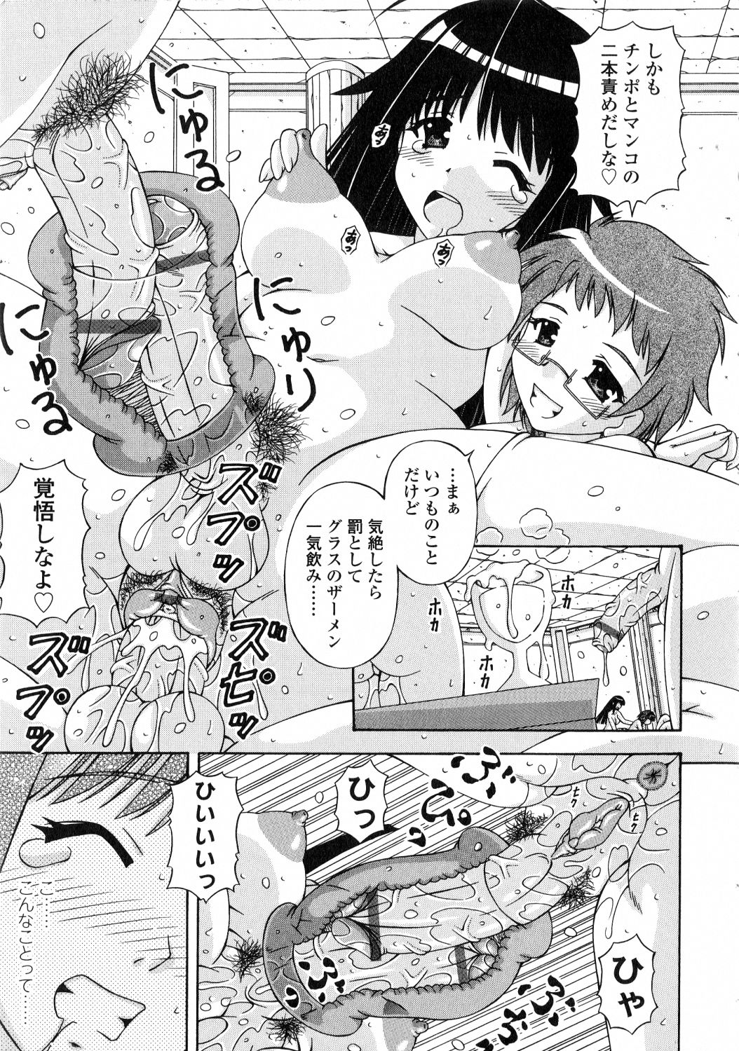 [桜娘] ふたなり姫騎士エリス