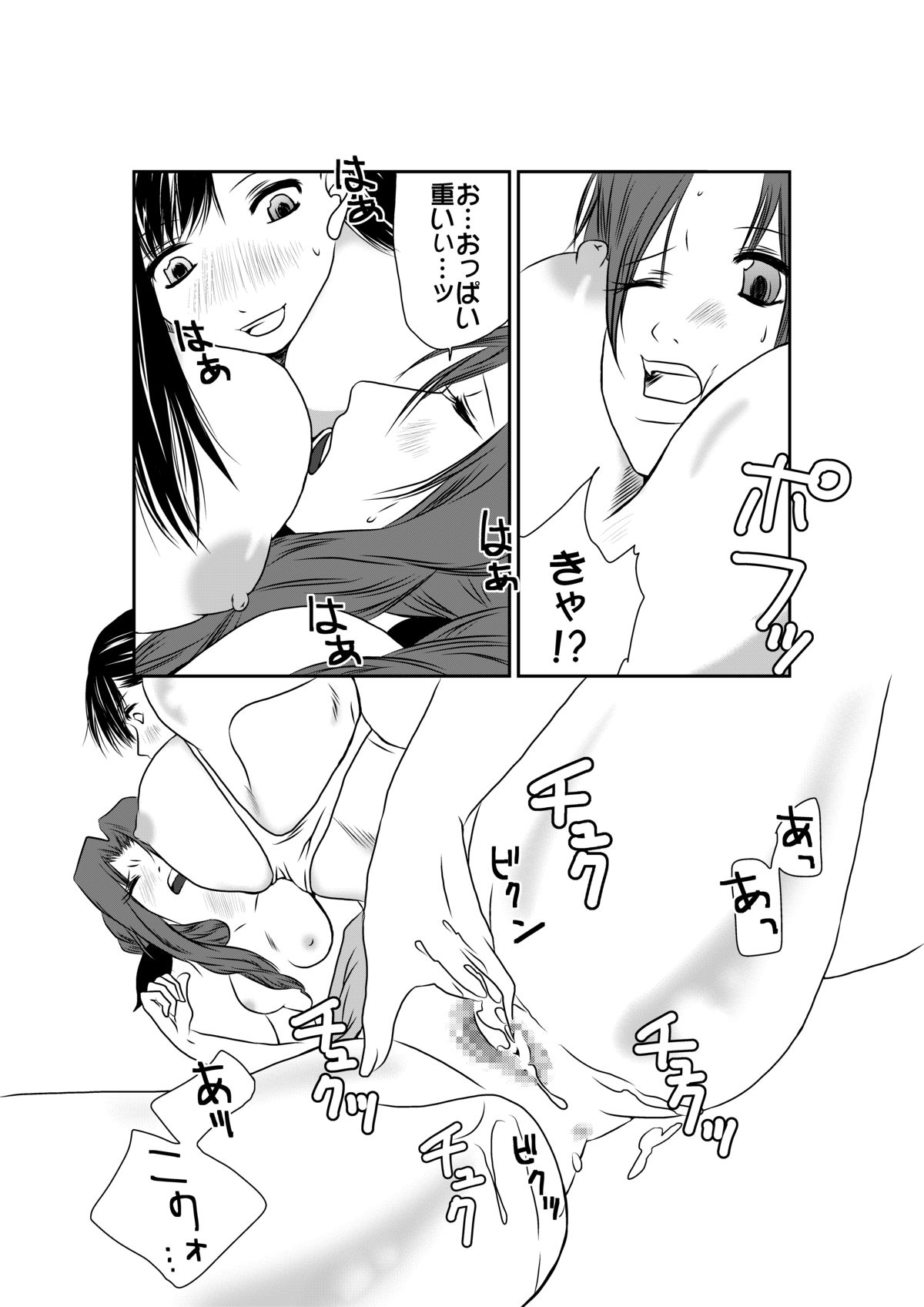 [なのはな800] first female (ファイナルファンタジーVII)