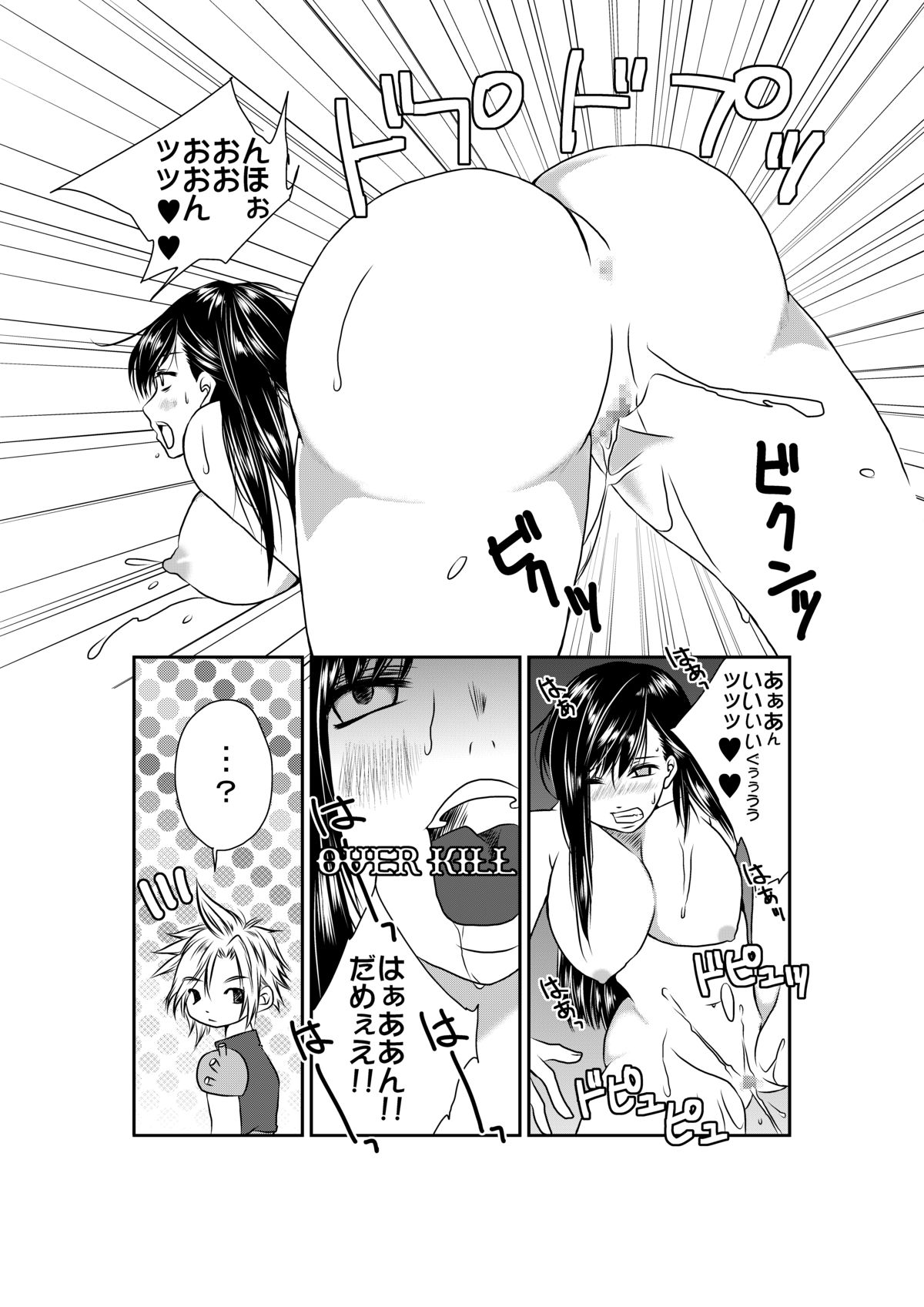 [なのはな800] first female (ファイナルファンタジーVII)