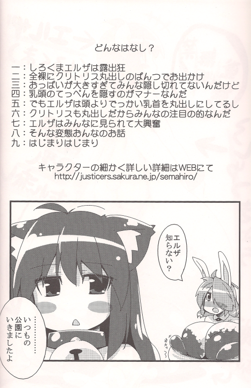 (C80) [こたつでみかん直売所 (せまひろ)]	にゅうらしあ!