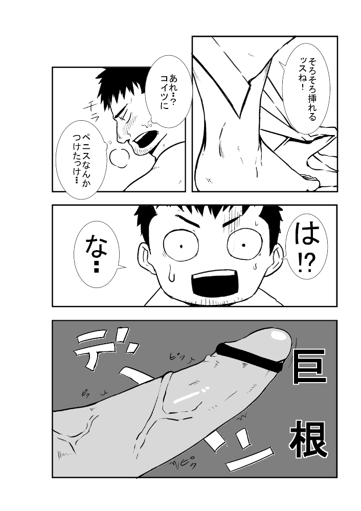 [anything (naop)] メカマギ