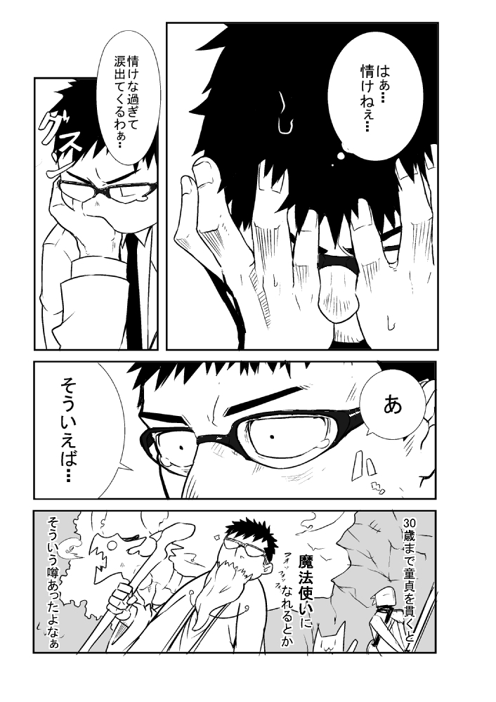 [anything (naop)] メカマギ