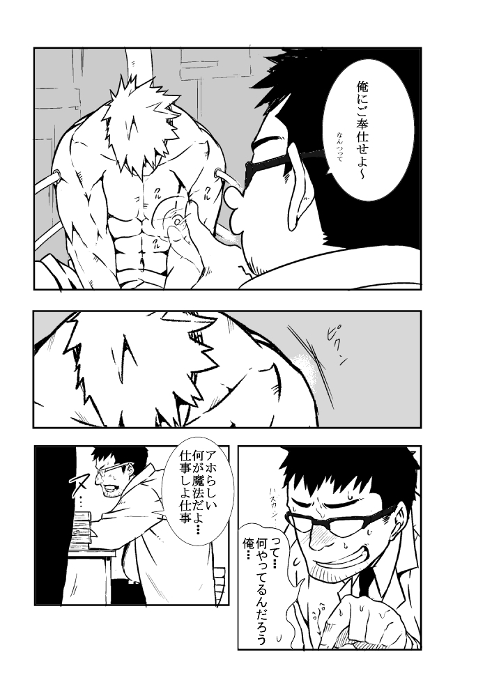 [anything (naop)] メカマギ