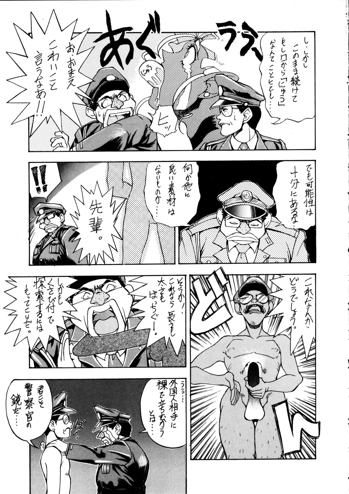(C47) [こあ (よろず)] エネマの天地 ２ (天地無用!)