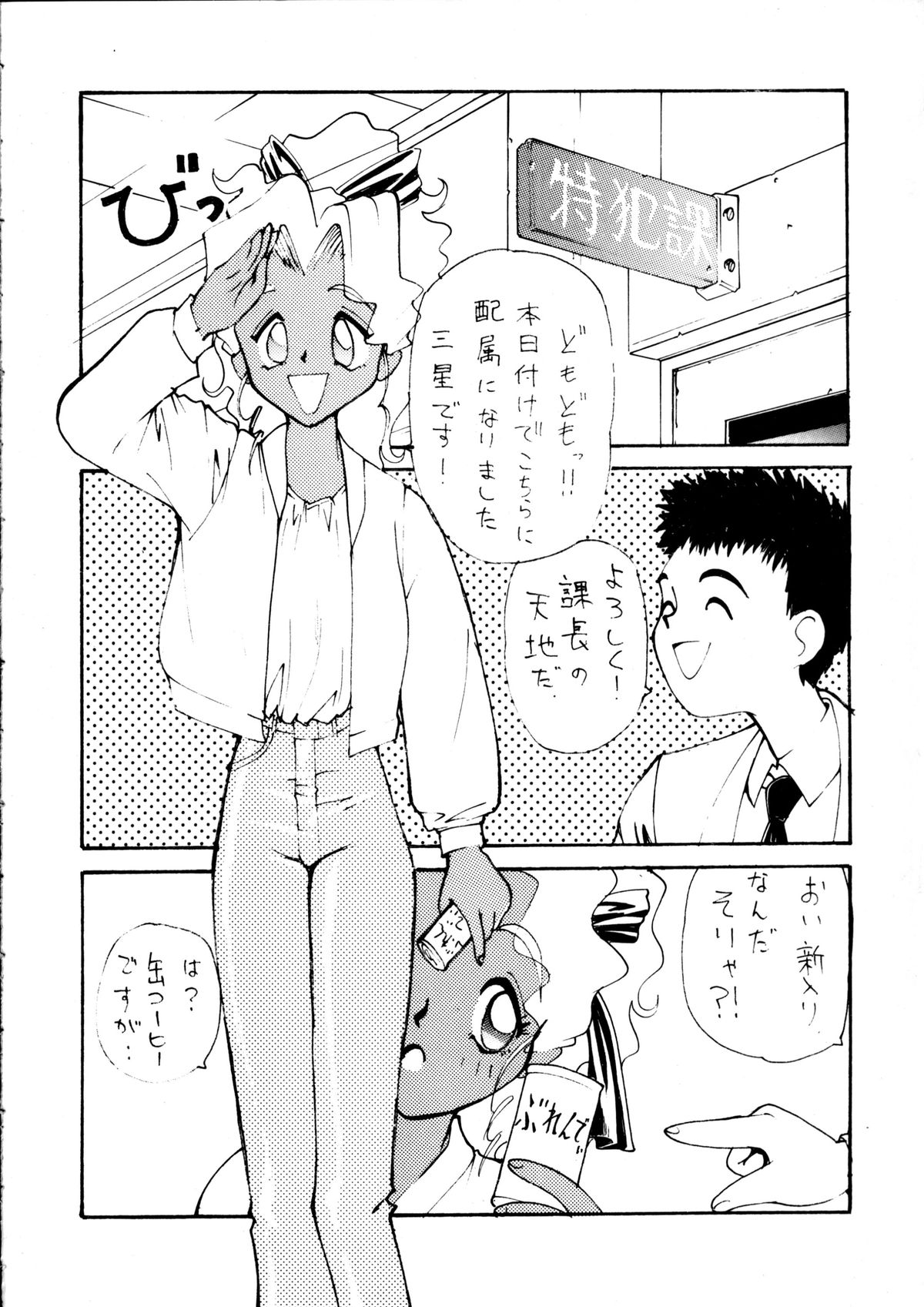(C47) [こあ (よろず)] エネマの天地 ２ (天地無用!)