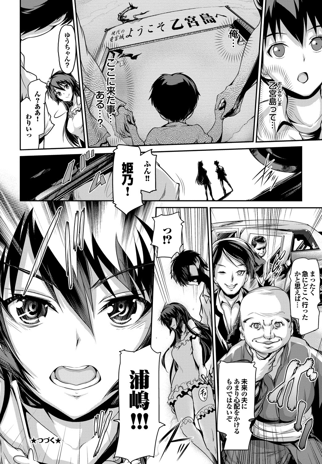 [丸和太郎] 少女ノスタルジカ [DL版]