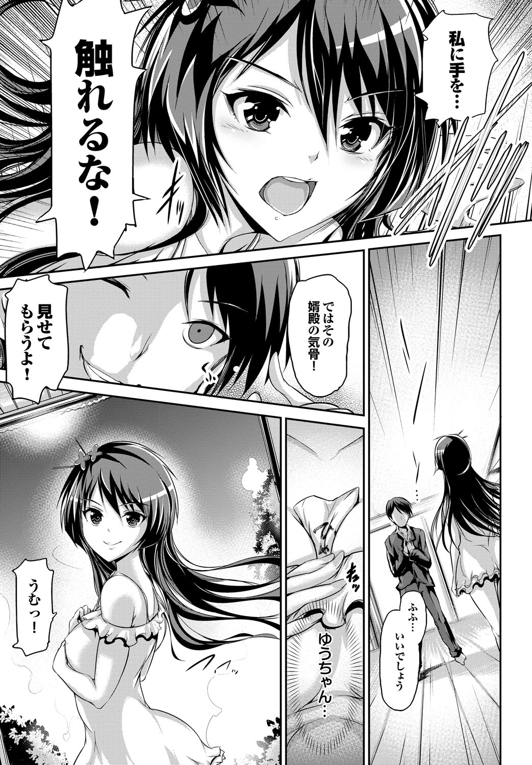 [丸和太郎] 少女ノスタルジカ [DL版]