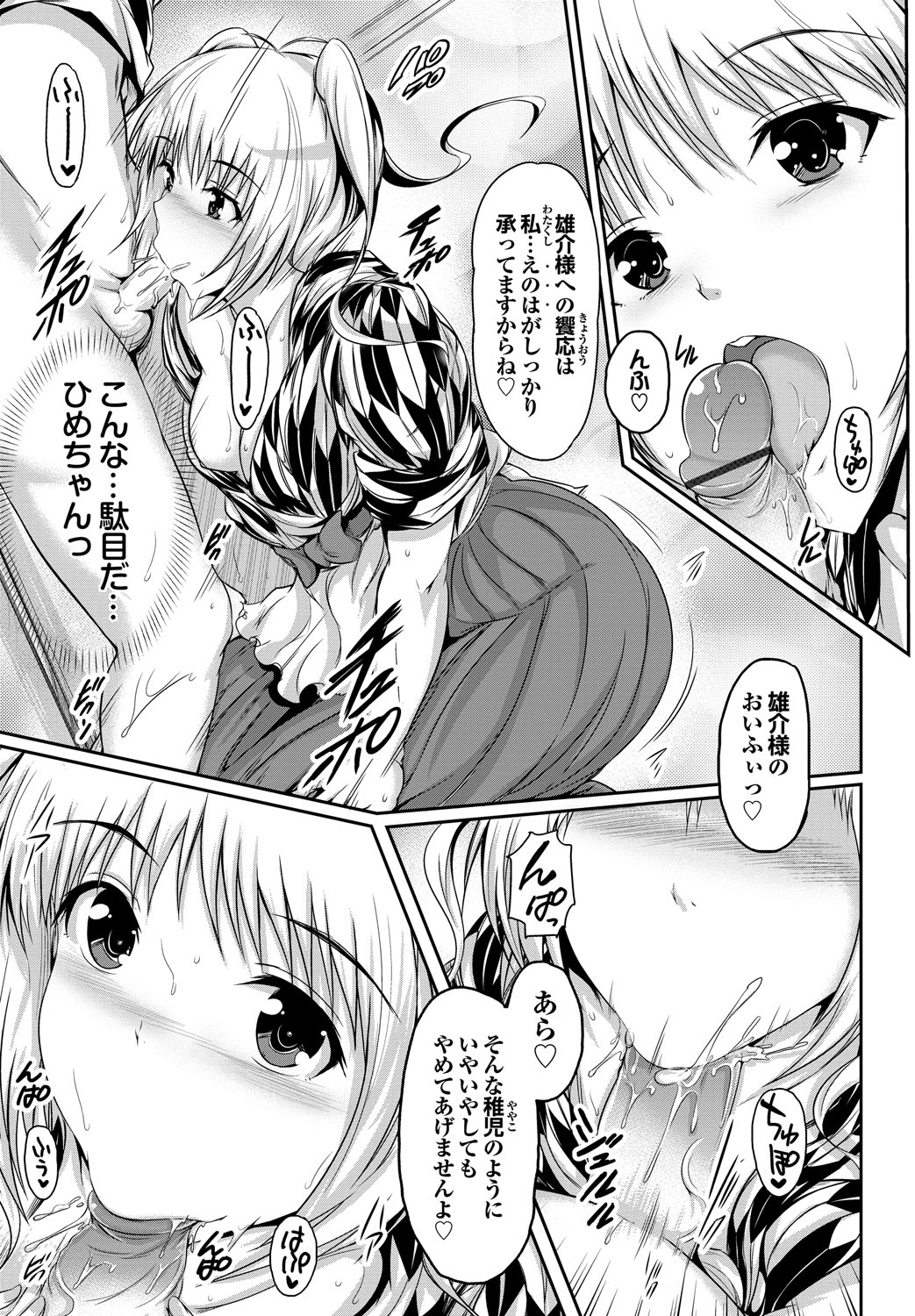 [丸和太郎] 少女ノスタルジカ [DL版]