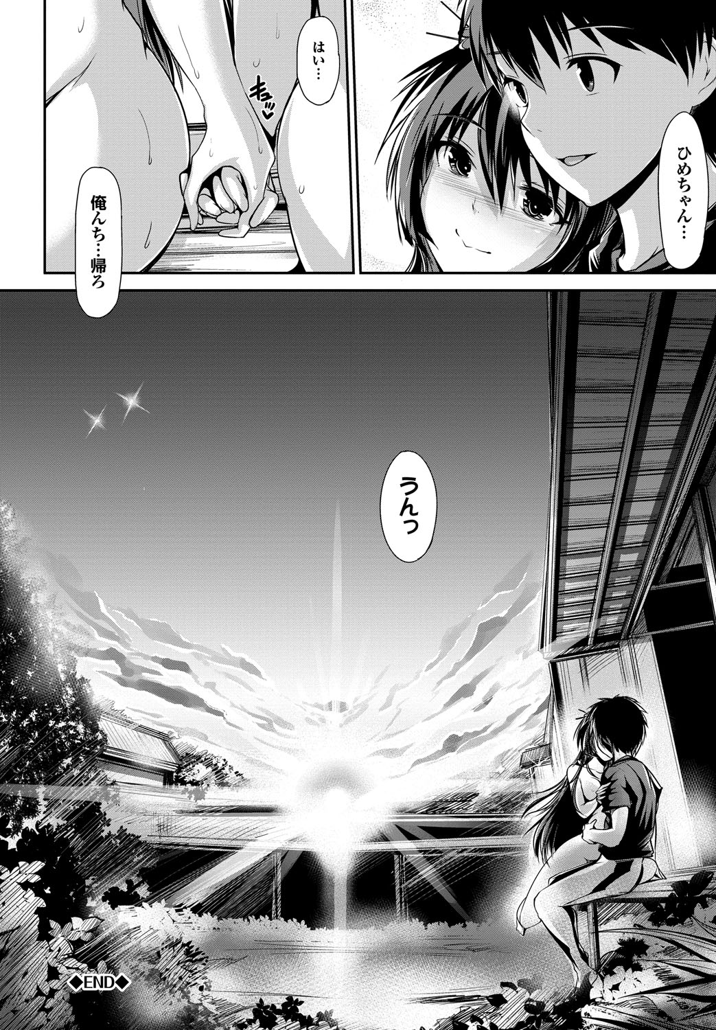 [丸和太郎] 少女ノスタルジカ [DL版]