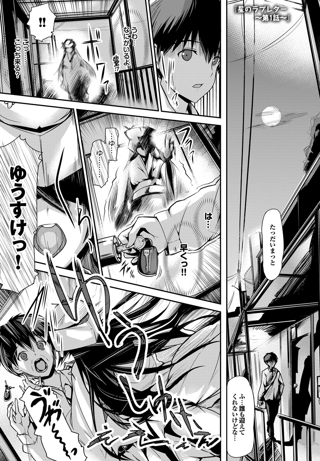 [丸和太郎] 少女ノスタルジカ [DL版]