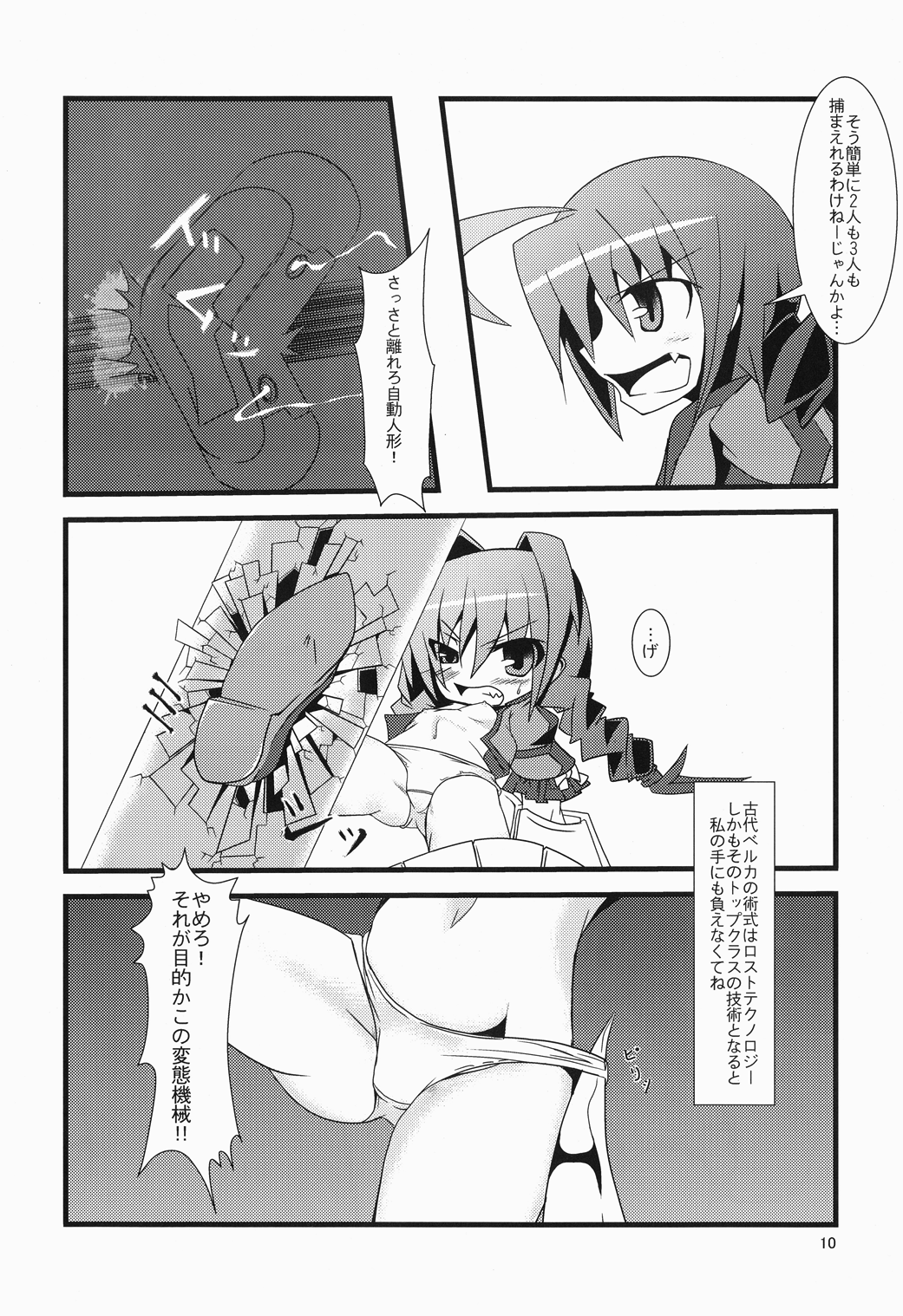 (C74) [酢浣腸工房 (酢浣腸なも)] ゆりかごのじかん (魔法少女リリカルなのは)