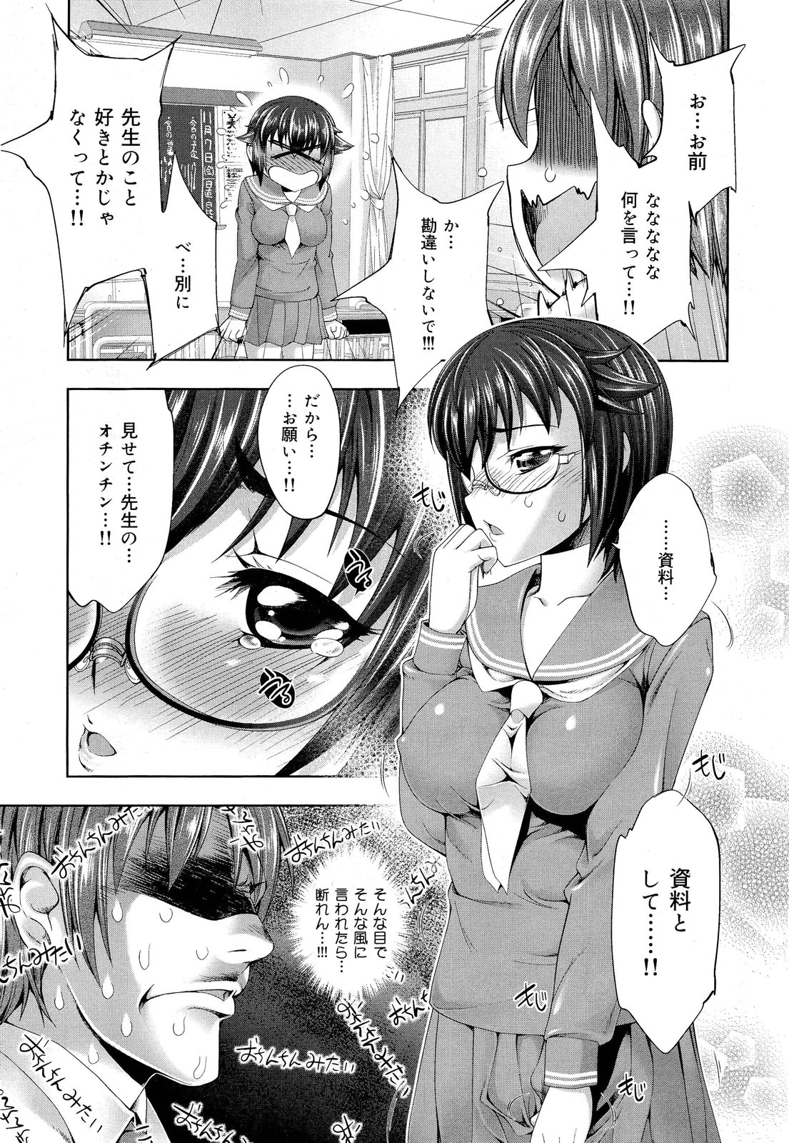 COMIC 舞姫無双 ACT.03 2013年1月号