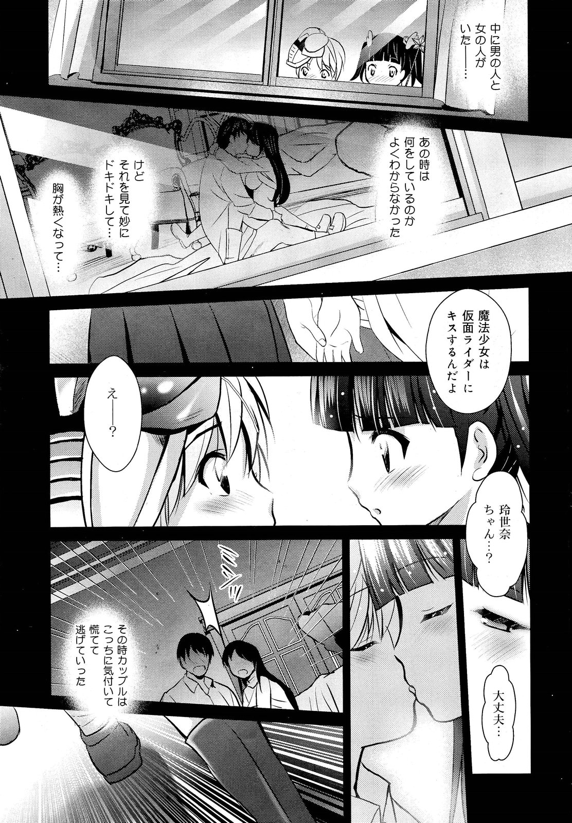 COMIC 舞姫無双 ACT.03 2013年1月号