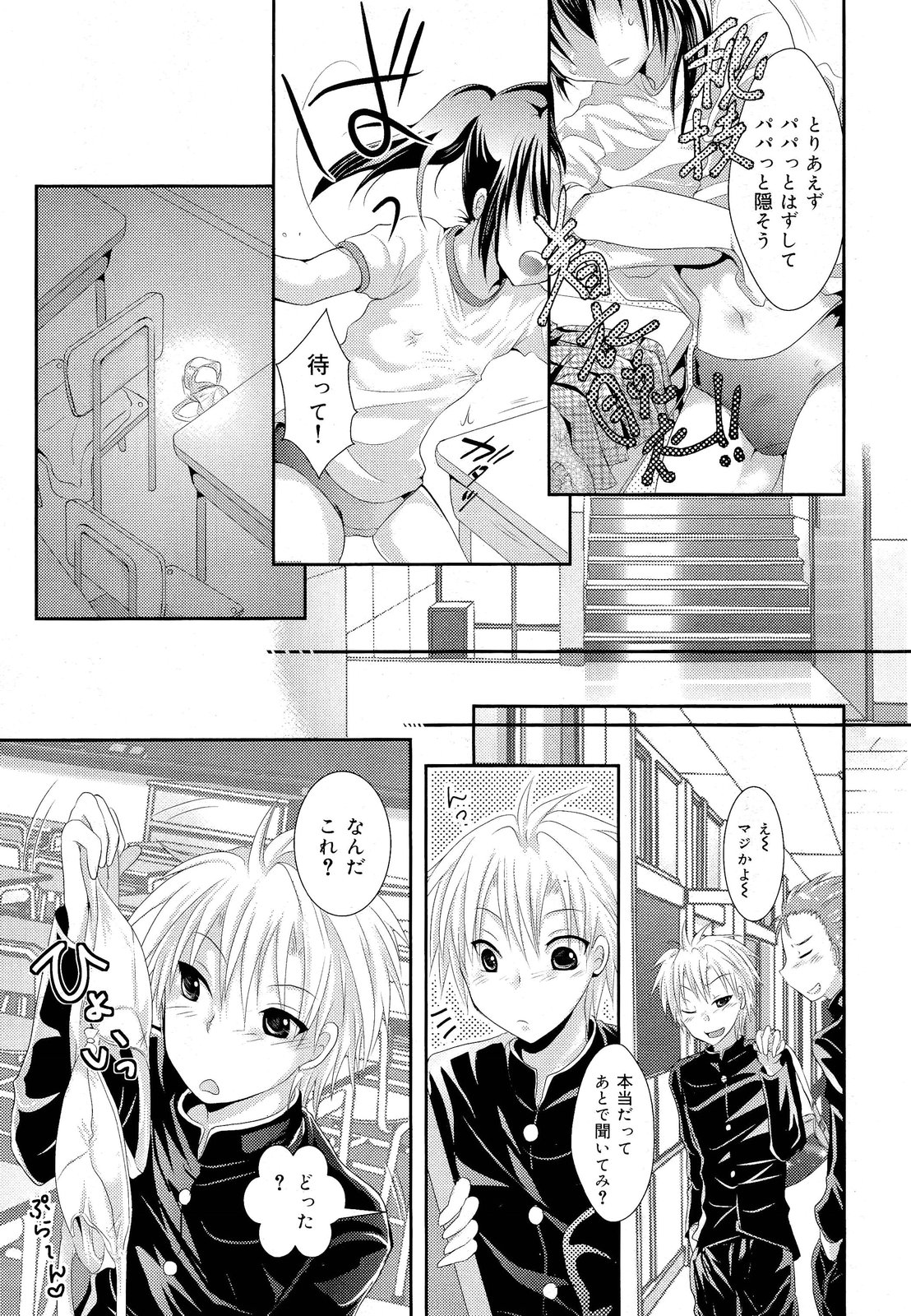 COMIC 舞姫無双 ACT.03 2013年1月号