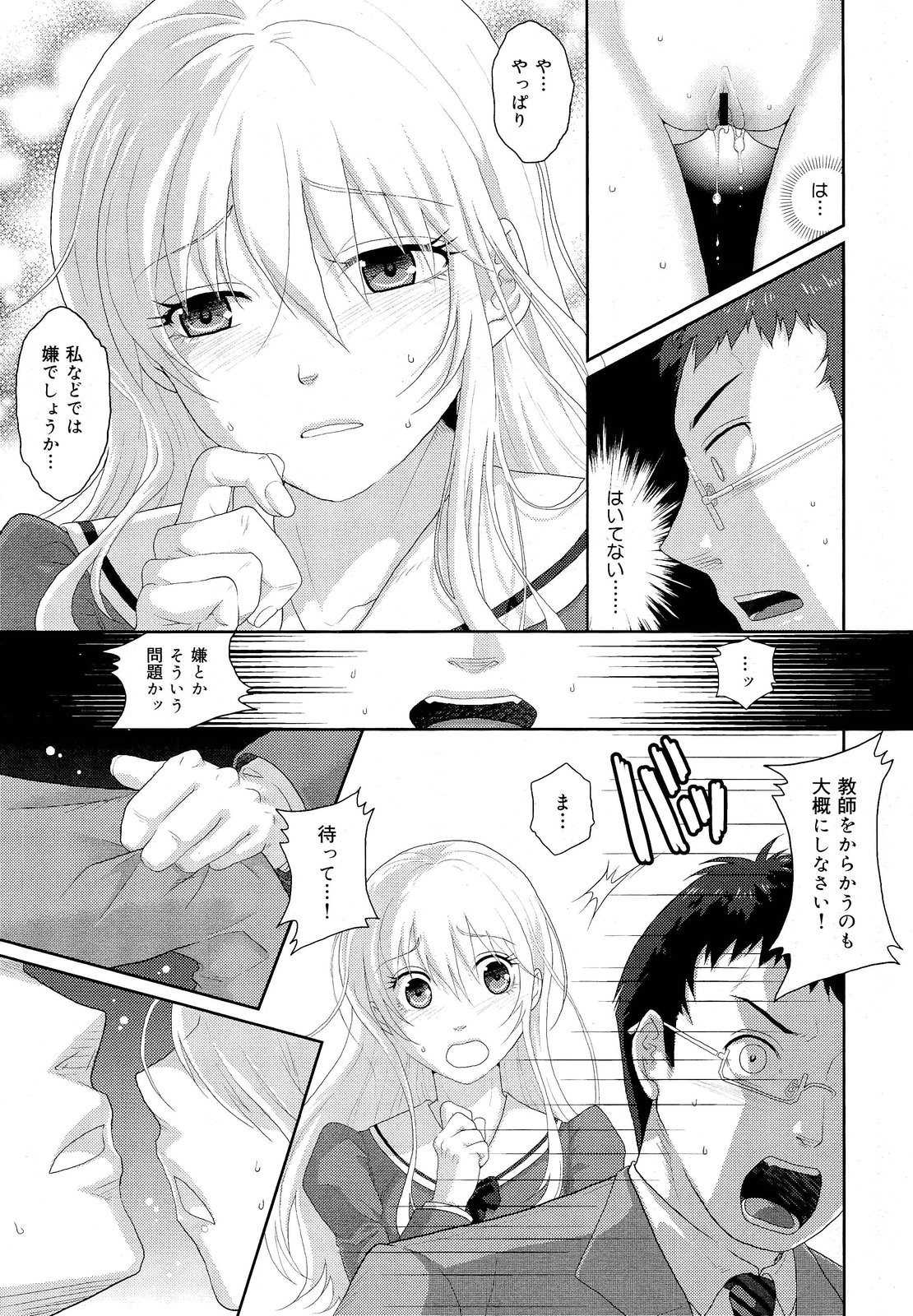 COMIC 舞姫無双 ACT.03 2013年1月号